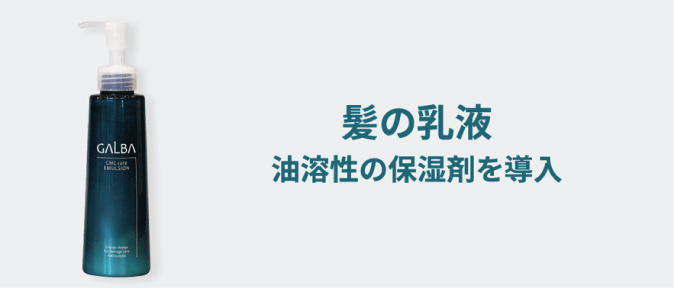 リケラエマルジョン広がり