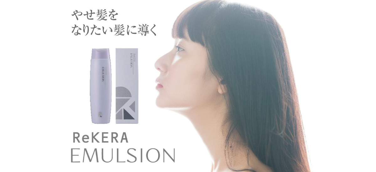 リケラエマルジョン　バナー画像