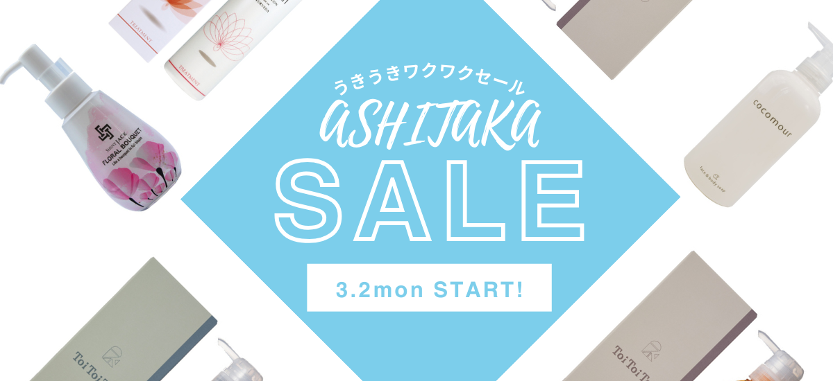 セール商品のバナー