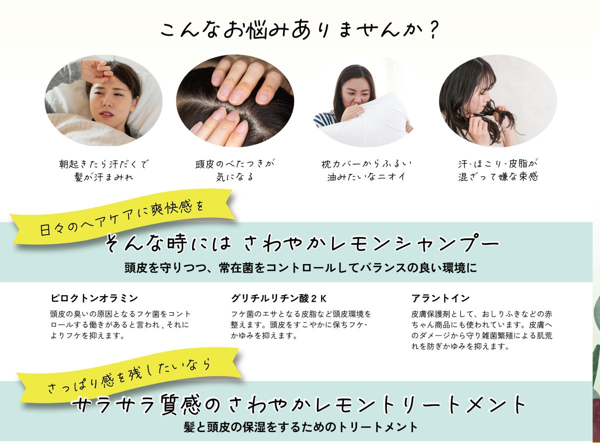 sawayakakamomme.さわやかレモントリートメント