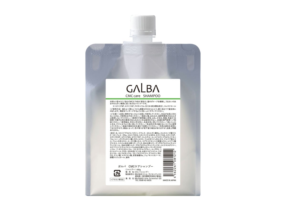 ガルバ　ＣＭＣケアシャンプー　400ｇガルバエマルジョン正規品、送料無料