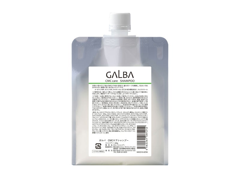 ガルバ　ＣＭＣケアシャンプー　400ｇガルバエマルジョン正規品、送料無料