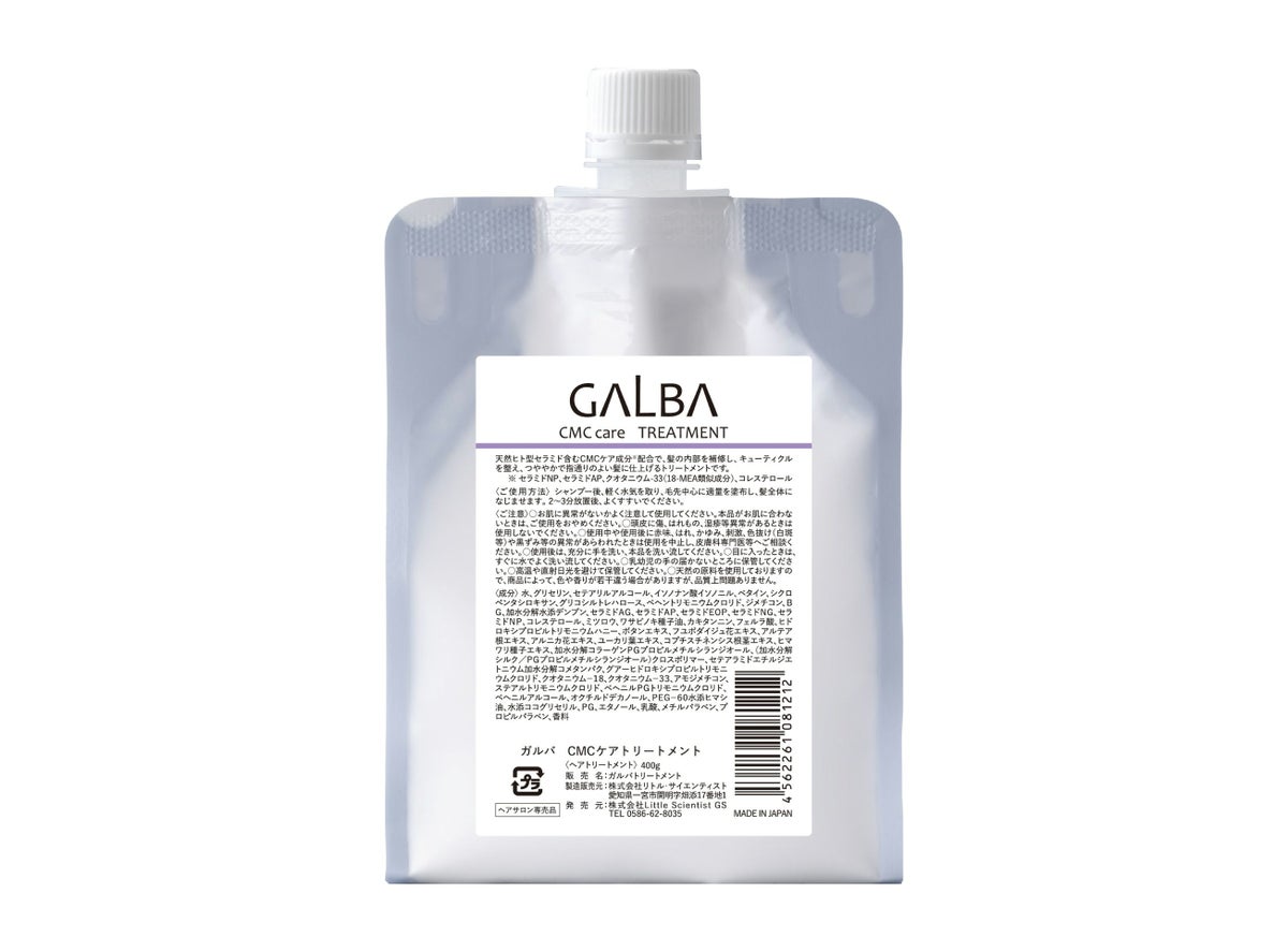  ガルバ　ＣＭＣケアトリートメント　400ｇガルバエマルジョン正規品、送料無料