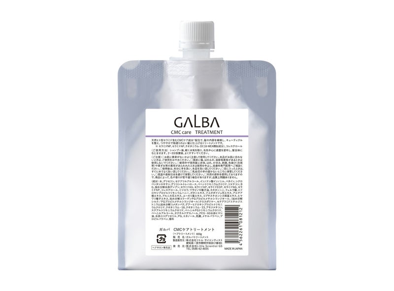  ガルバ　ＣＭＣケアトリートメント　400ｇガルバエマルジョン正規品、送料無料