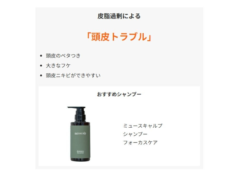 ミュースキャルプ シャンプー フォーカスケア 280mL＜ボトル