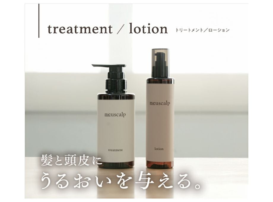 ミュースキャルプベース トリートメント 280mL＜ボトル＞ | ashitaka