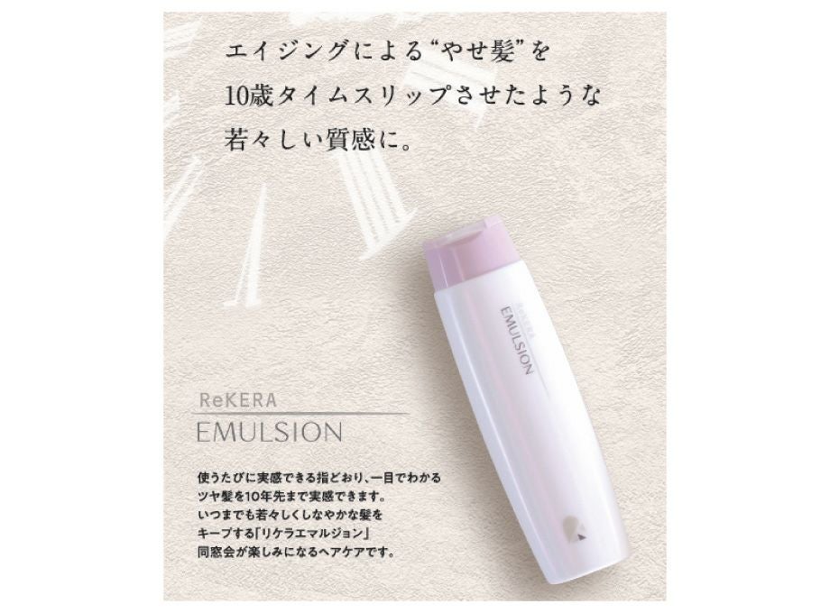 【リトルサイエンティスト】送料無料・正規品リケラエマルジョン