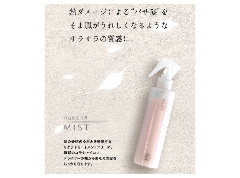 リケラミスト 1000ml｜髪質改善・ダメージ補修【正規品】 リトル