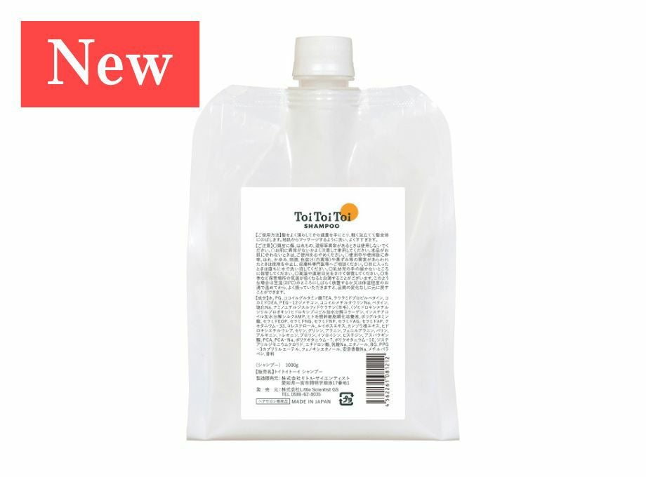 トイトイトーイ【公式リトルサイエンティスト正規販売店】送料無料