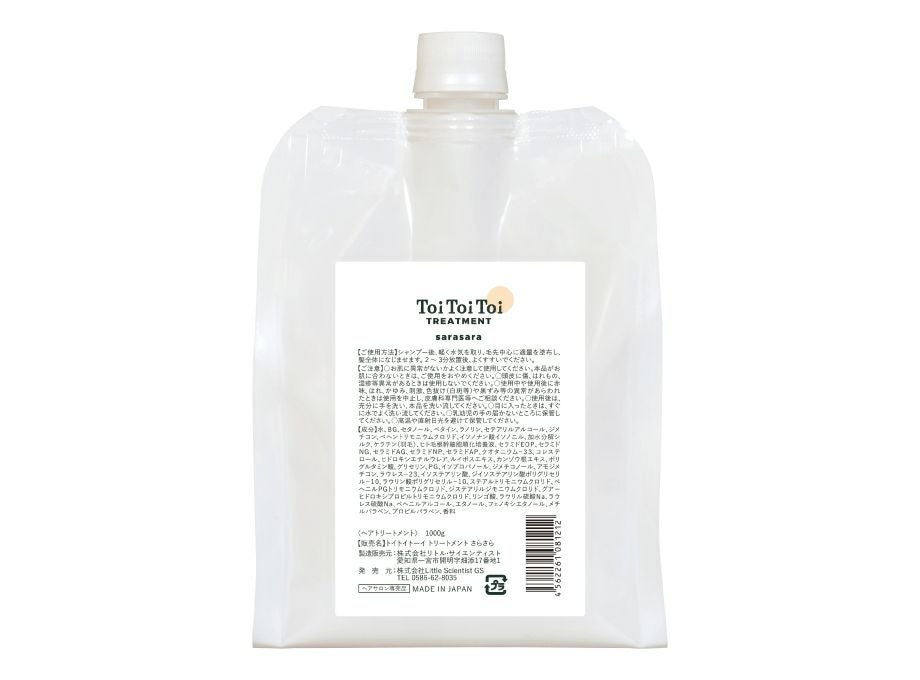 トイトイトーイ トリートメント さらさら 1,000g＜パウチ＞【リトルサイエンティスト】送料無料・正規品