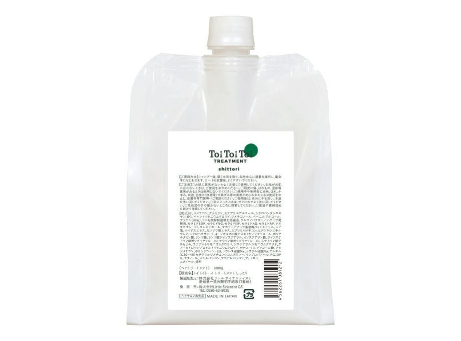 トイトイトーイ トリートメント しっとり 1,000g＜パウチ【リトルサイエンティスト】送料無料・正規品＞