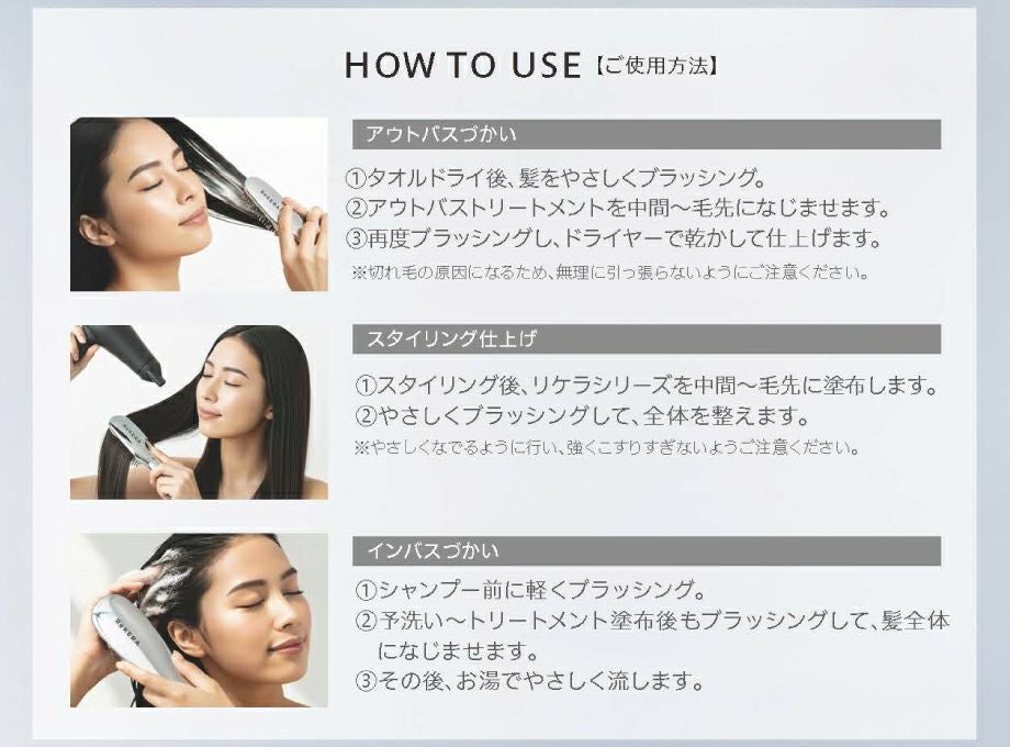 リケラディープグロウブラシ、リケラエマルジョン使い方【リトルサイエンティスト】送料無料・正規品