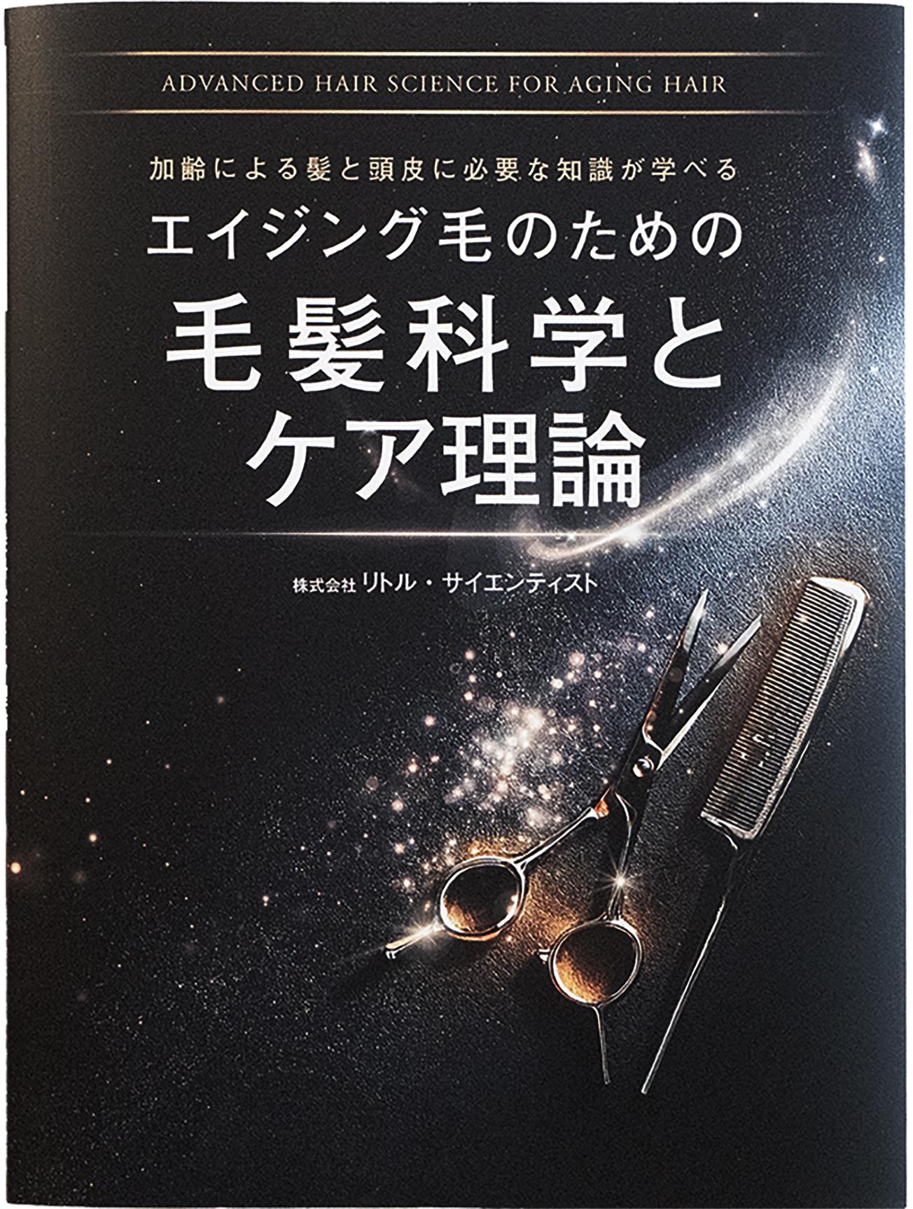 商品一覧 | ashitaka｜リケラエマルジョン正規品｜リトル